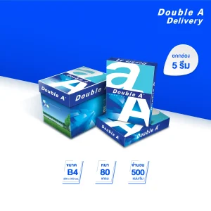 กระดาษ Double A 80 แกรม ขนาด B4 (รีม)