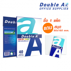 กระดาษถ่ายเอกสารดั๊บเบิ้ล เอ A4 90 แกรม 40 แผ่น 1แพ็ค แถมฟรี สมุด 90x160 mm. 1 เล่ม