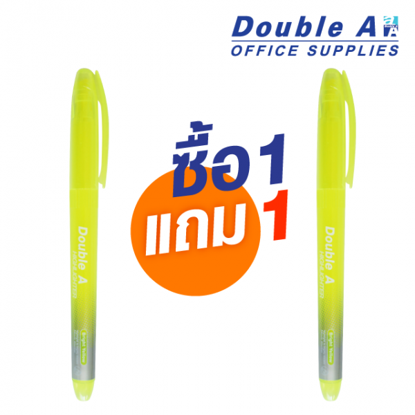 ปากกาเน้นข้อความดั๊บเบิ้ล เอ สีเหลือง ซื้อ 1 แถม 1 (แถมสีเหลือง Bright)