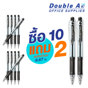 ปากกาลูกลื่นแบบกดดั๊บเบิ้ล เอ 0.7 มม. สีดำ ซื้อ 10 แถม 2 ปกติด้ามละ 8-. เหลือ 6.67-.