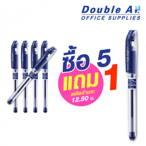 ปากกาลูกลื่นแบบปลอกดั๊บเบิ้ล เอ 0.7 มม. สีน้ำเงิน ซื้อ 5 แถม 1 ปกติด้ามละ 15-. เหลือ 12.50-.