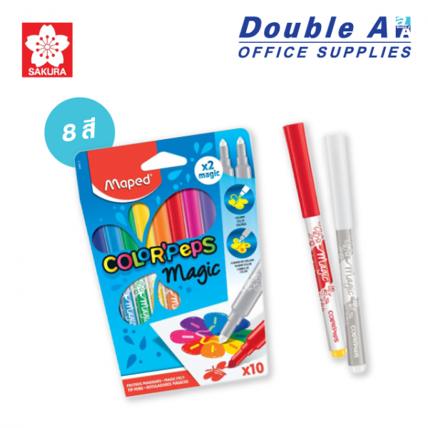 สีเมจิก Maped คัลเลอร์เพ็บส์ 8สี/แพ็ค