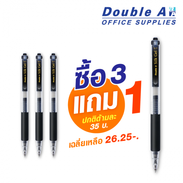 ปากกาเจลดั๊บเบิ้ล เอ 0.7 มม. สีดำ ซื้อ 3 แถม 1 ปกติด้ามละ 35-. เหลือ 26.25-.