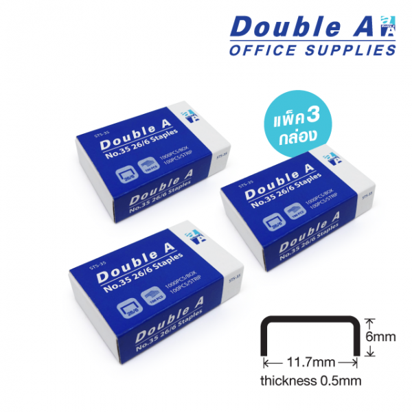 ลวดเย็บกระดาษ Double A เบอร์ 35 (26/6) แพ็ค 3 กล่อง