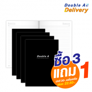 สมุดบันทึกมุงหลังคา Double A Professional ขนาด B5 70 แกรม จำนวน 40 แผ่น ปกสีดำ เนื้อในมีเส้น ซื้อ 3 แถม 1 ปกติ 30-. เฉลี่ยเหลือเล่มละ 22.50-.