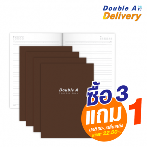 สมุดบันทึกมุงหลังคา Double A Professional ขนาด B5 70 แกรม  จำนวน 40 แผ่น ปกสีน้ำตาล เนื้อในมีเส้น ซื้อ 3 แถม 1 ปกติ 30-.  เฉลี่ยเหลือเล่มละ 22.50-.