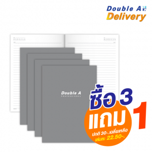 สมุดบันทึกมุงหลังคา Double A Professional ขนาด B5 70 แกรม  จำนวน 40 แผ่น ปกสีเทา เนื้อในมีเส้น ซื้อ 3 แถม 1 ปกติ 30-.  เฉลี่ยเหลือเล่มละ 22.50-.