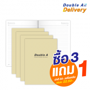 สมุดบันทึกมุงหลังคา Double A Professional ขนาด B5 70 แกรม จำนวน 40 แผ่น ปกสีครีม เนื้อในมีเส้น ซื้อ 3 แถม 1 ปกติ 30-. เฉลี่ยเหลือเล่มละ 22.50-.
