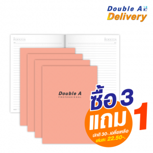 สมุดบันทึกมุงหลังคา Double A Professional ขนาด B5 70 แกรม  จำนวน 40 แผ่น ปกสีชมพู เนื้อในมีเส้น ซื้อ 3 แถม 1 ปกติ 30-.  เฉลี่ยเหลือเล่มละ 22.50-.