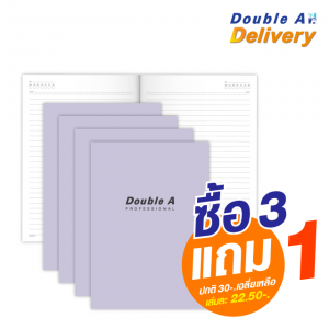 สมุดบันทึกมุงหลังคา Double A Professional ขนาด B5 70 แกรม  จำนวน 40 แผ่น ปกสีม่วง เนื้อในมีเส้น ซื้อ 3 แถม 1 ปกติ 30-.  เฉลี่ยเหลือเล่มละ 22.50-.