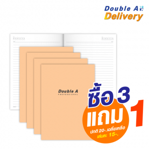 สมุดบันทึกมุงหลังคา Double A Professional ขนาด B5 70 แกรม  จำนวน 26 แผ่น ปกสีส้มพาสเทล เนื้อในมีเส้น ซื้อ 3 แถม 1 ปกติ 20-.  เฉลี่ยเหลือเล่มละ 15-.