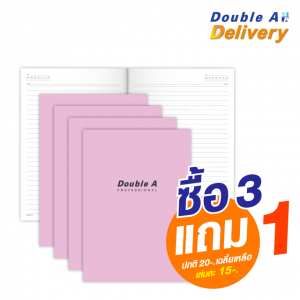 สมุดบันทึกมุงหลังคา Double A Professional ขนาด B5 70 แกรม  จำนวน 26 แผ่น ปกสีชมพูพาสเทล เนื้อในมีเส้น ซื้อ 3 แถม 1 ปกติ 20-.  เฉลี่ยเหลือเล่มละ 15-.