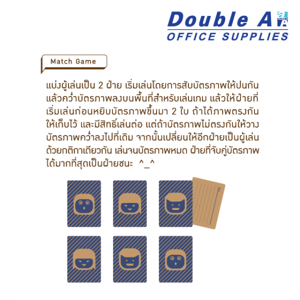 กระดาษโน้ตการ์ดเกมจับคู่ 65x90mm. 300 แกรม 30 แผ่น จำนวน 1 กล่อง - Image 2