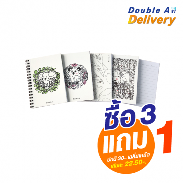 สมุดสันห่วง ขนาด A6 80 แกรม 40 แผ่น ลาย Koala ซื้อ 3 แถม 1 (ปกติ 30-. เฉลี่ยเหลือเล่มละ 22.50-.)