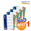 พลาสติกคั่นแฟ้ม Double A 10 หยัก (1-10) ซื้อ 3 แถม 1 (ปกติ 35-. เฉลี่ยเหลือแพ็คละ 26.25-.)