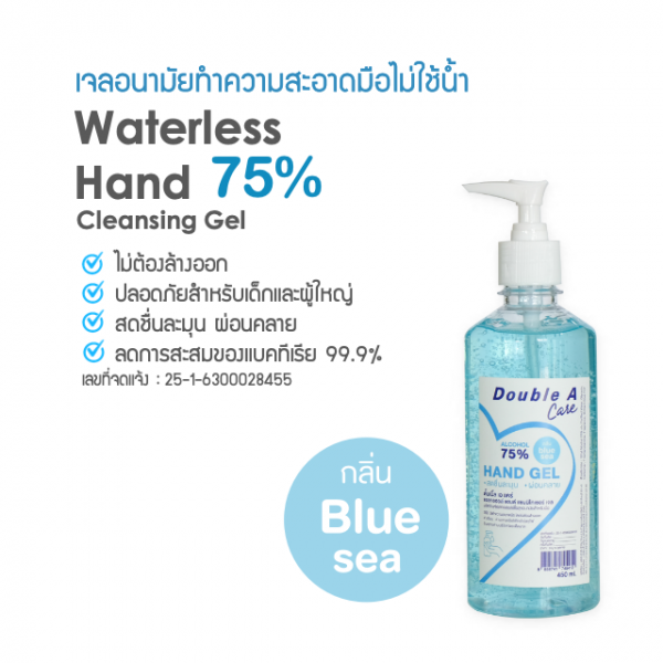 Double A Care แอลกอฮอล์ เจลอนามัยทำความสะอาดมือ ไม่ใช้น้ำ กลิ่น Blue sea ขนาด 450 ml. - Image 2