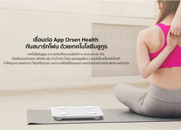 Orsen by Eloop รุ่น A1 เครื่องชั่งน้ำหนักอัจฉริยะ (สีขาว) - Image 3