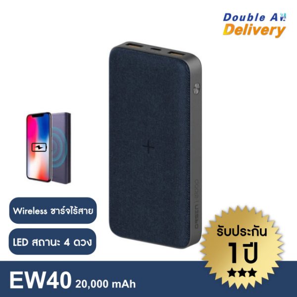 Eloop EW40 แบตสำรอง Power bank 20000 mAh (สีน้ำเงิน)