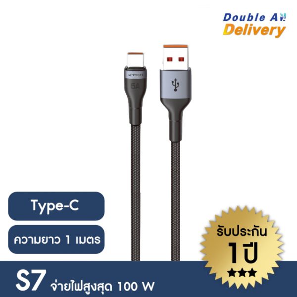 สายชาร์จ Eloop Cable รุ่น S7 Type C รองรับระบบชาร์จเร็ว (สีดำ)
