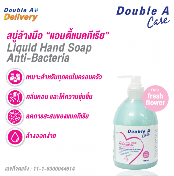 Double A Care สบู่เหลวล้างมือ แอนตี้แบคทีเรีย กลิ่น Fresh Flower ขนาด 500 มิลลิลิตร - Image 2