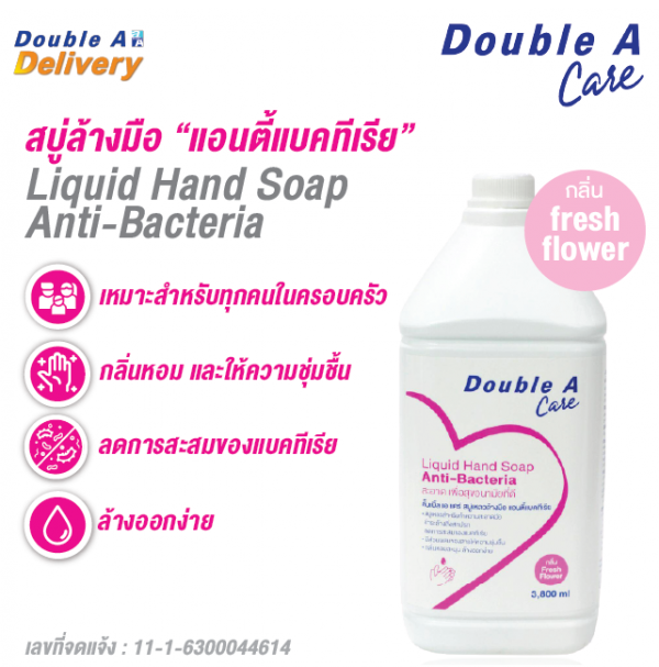 Double A Care สบู่เหลวล้างมือ แอนตี้แบคทีเรีย กลิ่น Fresh Flower ขนาด 3.8 ลิตร - Image 2