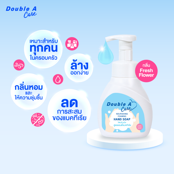 Double A Care สบู่โฟมล้างมือ แอนตี้แบคทีเรีย กลิ่น Fresh Flower ขนาด 250 มิลลิลิตร - Image 3