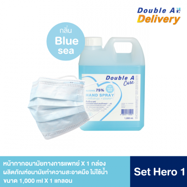 [เซตฮีโร่ 1] ผลิตภัณฑ์ Double A Care