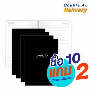สมุดนักเรียนตัดเก้า Professional 70 แกรม 24 แผ่น สีดำ ซื้อ 10 เล่ม แถมฟรี 2 เล่ม (ของแถมในแพ็ค)