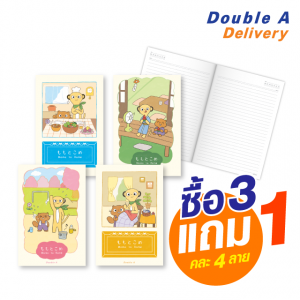 สมุดบันทึกมุงหลังคา ขนาดนักเรียนตัดเก้า เนื้อใน 80 แกรม มีเส้น 24 แผ่น ลาย Momo to Kome ซื้อ 3 แถม 1 (คละ 4 ลาย)
