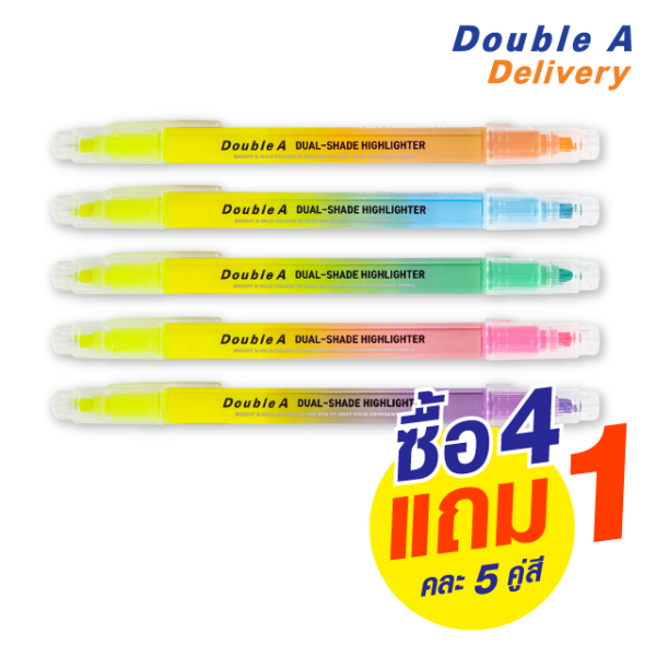 ปากกาเน้นข้อความ Dual Shade 2 สีในด้ามเดียว โทนสี Bright Yellow + Mild ซื้อ 4 แถม 1 (คละ 5 คู่สี)