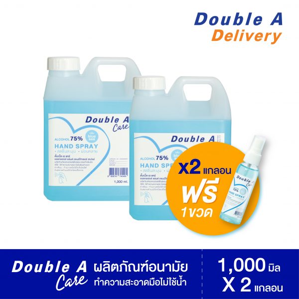 Double A Care ผลิตภัณฑ์อนามัยทำความสะอาดมือ ไม่ใช้น้ำ กลิ่น Blue sea ขนาด 1,000 ml. 2 แกลอน(รับฟรี สเปรย์แอลกอฮอล์ Double A Care ขนาด 60 มล.)