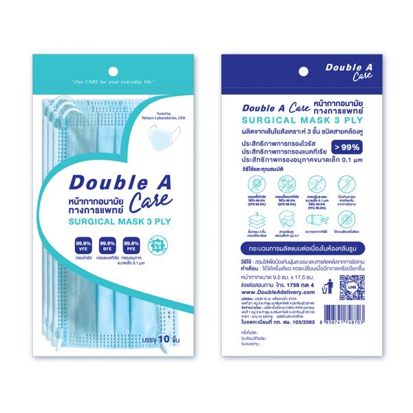 Double A Care หน้ากากอนามัยทางการแพทย์ (SURGICAL MASK 3 PLY) บรรจุ 10 ชิ้น