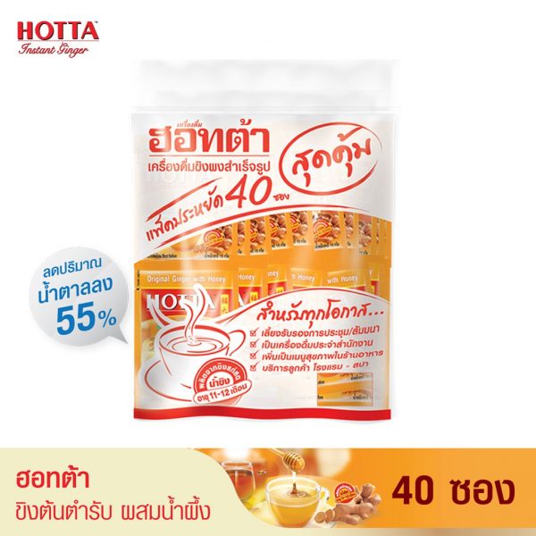 HOTTA เครื่องดื่มสมุนไพรขิงผงสำเร็จรูป ขิงผงต้นตำรับผสมน้ำผึ้ง ขนาด 40 ซอง แพ็คประหยัด!