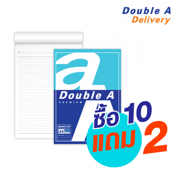 สมุดรายงาน Double A ขนาด A4 กระดาษ 80 แกรม เนื้อในมีเส้น 25 แผ่น ซื้อ 10 แถม 2