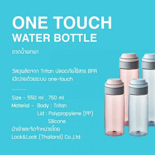 LocknLock ขวดน้ำพกพา One Touch Water Bottle ความจุ 550 ml. รุ่น ABF762 สีฟ้า - Image 2