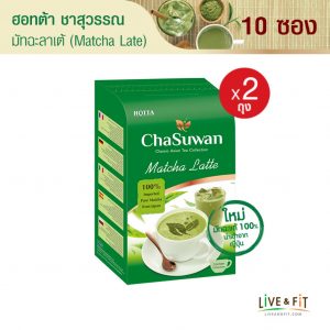 ฮอทต้า ชาสุวรรณ ชาเขียวมัทฉะลาเต้ปรุงสำเร็จ ขนาด 10 ซอง x 2 กล่อง