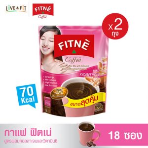 ฟิตเน่ คอฟฟี่ กาแฟปรุงสำเร็จชนิดผง 3in1 ผสมคอลลาเจนและวิตามินซี ขนาด 18 ซอง 2 ถุง