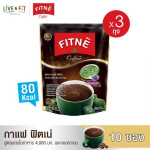 ฟิตเน่คอฟฟี่ กาแฟปรุงสำเร็จชนิดผง 3in1 ผสมใยอาหาร 4000 มก.และคอลลาเจน ขนาด 10 ซอง x 3 ถุง