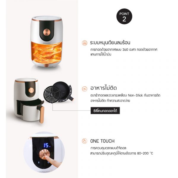 LocknLock หม้อทอดไร้น้ำมันขนาดเล็ก Air Fryer ความจุ 1.6 L. รุ่น EJF211 สีดำ - Image 3
