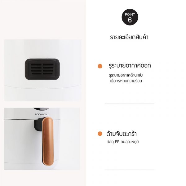 LocknLock หม้อทอดไร้น้ำมันขนาดเล็ก Air Fryer ความจุ 1.6 L. รุ่น EJF211 สีดำ - Image 7