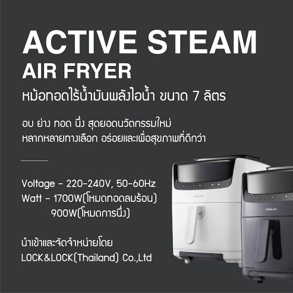 LocknLock หม้อทอดไร้น้ำมันพลังไอน้ำ Active Steam Air Fryer 7 L. รุ่น EJF881 สีเทา - Image 2