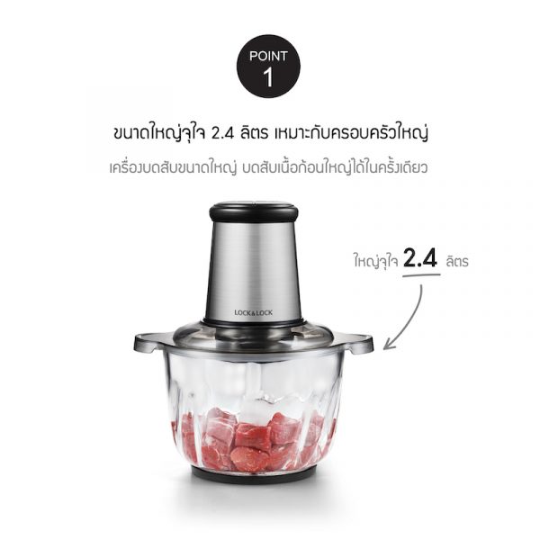 LocknLock เครื่องบดสับ Meat Chopper Multifunction ความจุ 2.4 L. รุ่น EJM186SLV สีเงิน - Image 3