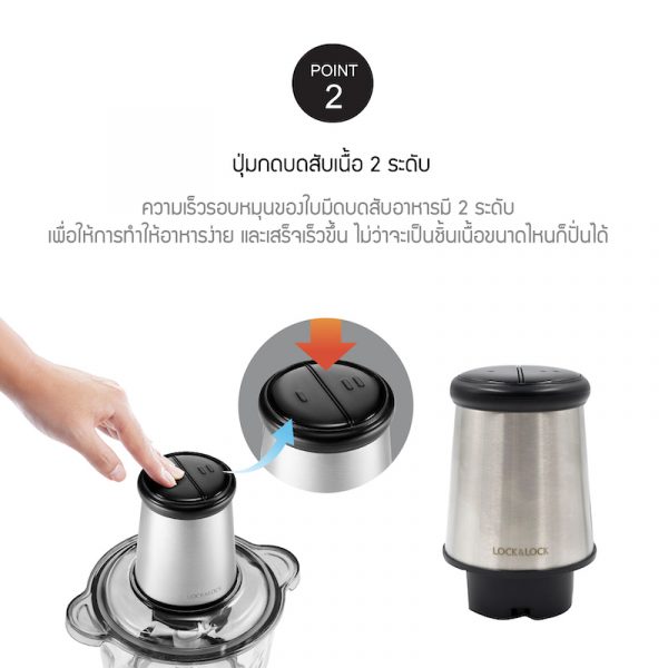 LocknLock เครื่องบดสับ Meat Chopper Multifunction ความจุ 2.4 L. รุ่น EJM186SLV สีเงิน - Image 4