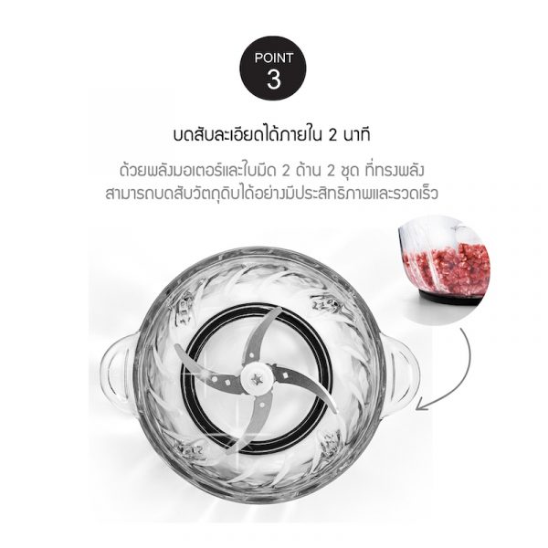 LocknLock เครื่องบดสับ Meat Chopper Multifunction ความจุ 2.4 L. รุ่น EJM186SLV สีเงิน - Image 5