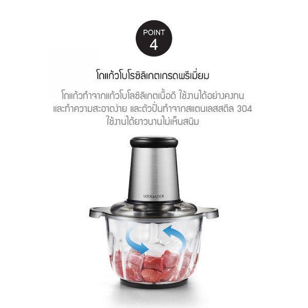 LocknLock เครื่องบดสับ Meat Chopper Multifunction ความจุ 2.4 L. รุ่น EJM186SLV สีเงิน - Image 6