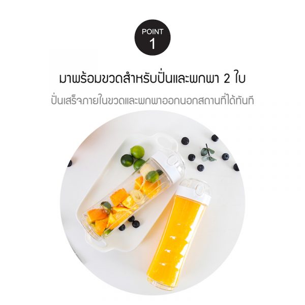 LocknLock เครื่องปั่นผลไม้แบบพกพา Mini Juicer รุ่น EJM241 - Image 3