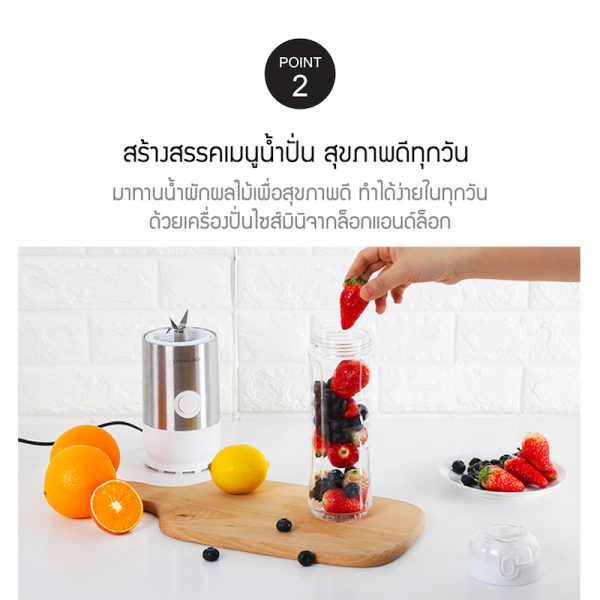 LocknLock เครื่องปั่นผลไม้แบบพกพา Mini Juicer รุ่น EJM241 - Image 4