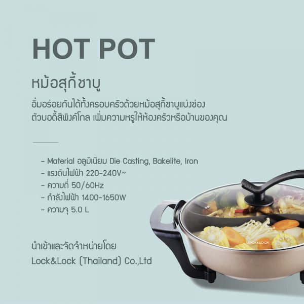 LocknLock หม้อสุกี้ชาบู Hot Pot ความจุ 5 L. รุ่น EJP341 - Image 2