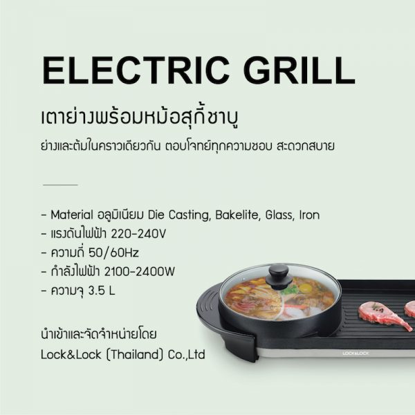 LocknLock หม้อปิ้งย่าง หม้อชาบู รุ่น EJP522 - Image 2