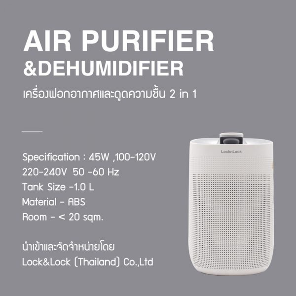LocknLock เครื่องฟอกอากาศและดูดความชื้น 2 in 1 รุ่น ENP136WHT สีขาว - Image 2
